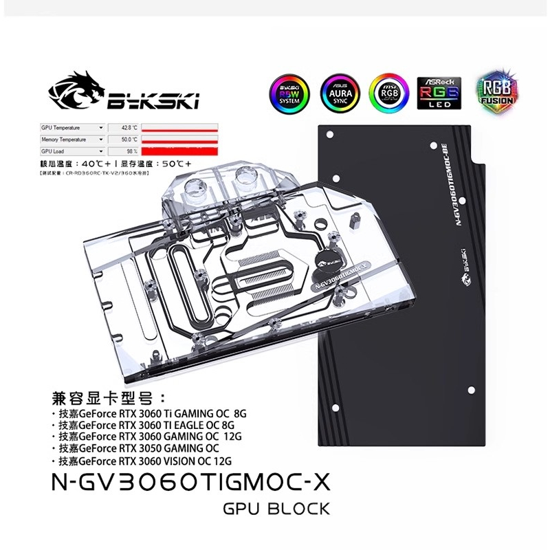 Bykski บล็อกน้ํา GPU และแผ่นหลัง สําหรับ Gigabyte RTX 3060Ti Gaming OC 8G (N-GV3060TIGMOC-X)