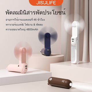 JISULIFE 3-in-1 พัดลมไฟฟ้ามัลติฟังก์ชั่นพร้อมอายุการใช้งานแบตเตอรี่ที่ยาวนานหน่วยทําความเย็นแบบพกพาขนาดเล็กแบบชาร์จไฟได้พร้อมไฟฉายน้ําหนักเบาและพกพาสะดวก