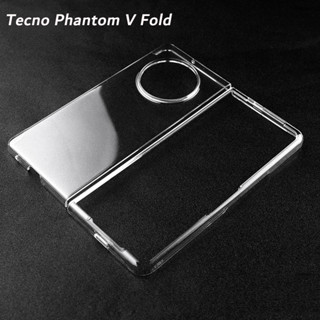 เคสโทรศัพท์มือถือ PC แบบแข็ง บางพิเศษ สีโปร่งใส สําหรับ Tecno Phantom V Fold 5G