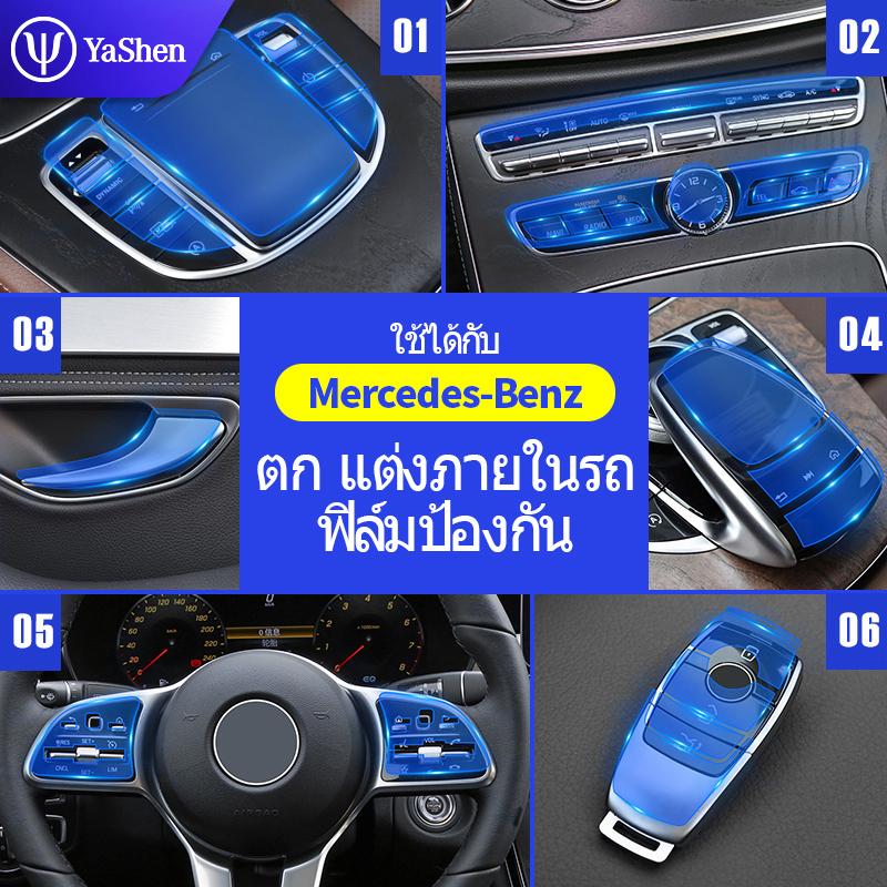 สติกเกอร์ฟิล์ม TPU ติดพวงมาลัยรถยนต์ สําหรับ Benz GLC W205 C300 W213 E200