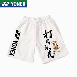 Yonex YY กางเกงขาสั้น เหมาะกับการเล่นเทนนิส บาสเก็ตบอล แบดมินตัน แฟชั่นฤดูร้อน สําหรับทุกเพศ 2022