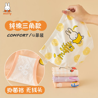 Miffy Cotton Cotton Girls Triangle Pants กางเกงเด็กขนาดกลางและใหญ่สาวน้อยผ้าฝ้ายทั้งหมดไม่หนีบกางเกง pp กางเกงขนมปัง