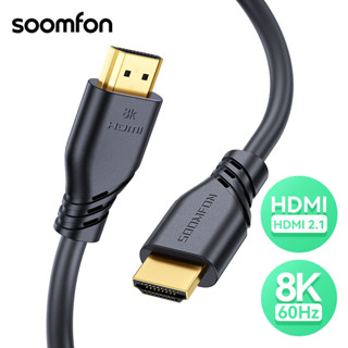 Soomfon สายเคเบิล HDMI 2.1 48Gbps ความเร็วสูง 8K 60Hz 4K 120Hz HDCP 2.3 HDR 10+ eARC สําหรับ PS5 PS4 Xbox Series X QLED TV UHD TV