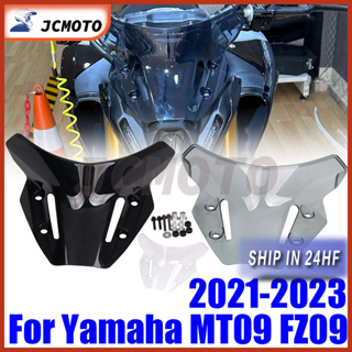 ฝาครอบกระจกหน้ารถจักรยานยนต์ MT09 อุปกรณ์เสริม สําหรับ YAMAHA MT-09 FZ09 FZ-09 2021 2022 2023