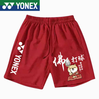 Yonex กางเกงขาสั้น ระบายอากาศ แห้งเร็ว เหมาะกับการวิ่ง เล่นกีฬา วอลเลย์บอล เทนนิส แบดมินตัน สําหรับผู้ชาย และผู้หญิง