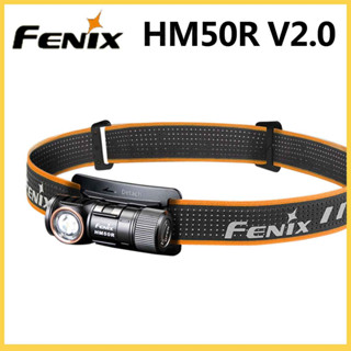 Fenix HM50R V2.0 ไฟหน้าอเนกประสงค์ แบบชาร์จไฟได้ ซึ่งสามารถใช้เป็นไฟฉายได้ หลังจากถอดชิ้นส่วนตัวไฟหน้า