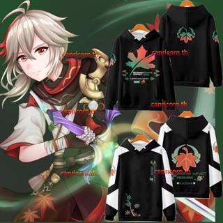 ใหม่ เสื้อกันหนาว เสื้อแจ็กเก็ตแขนยาว มีฮู้ด พิมพ์ลายอนิเมะญี่ปุ่น Genshin Impact Kaedehara Kazuha 3D ทรงหลวม ลําลอง แฟชั่นสําหรับผู้ชาย และผู้หญิง