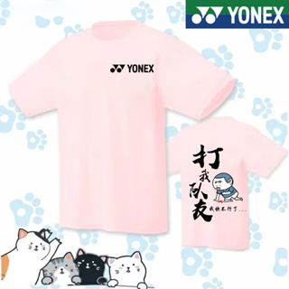 Yonex ใหม่ เสื้อยืดแขนสั้น ซับเหงื่อ แห้งเร็ว ลายแบดมินตัน YY สไตล์เกาหลี เหมาะกับฤดูใบไม้ผลิ ฤดูร้อน 2023 สําหรับผู้ชาย และผู้หญิง เหมาะกับการเล่นกีฬา ฟิตเนส วอลเลย์บอล