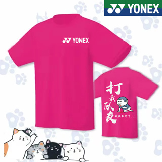 Yonex 2023 ใหม่ YY เสื้อยืดแบดมินตัน แขนสั้น ระบายอากาศ ดูดซับเหงื่อ แห้งเร็ว สไตล์เกาหลี แฟชั่นฤดูร้อน สําหรับผู้ชาย และผู้หญิง