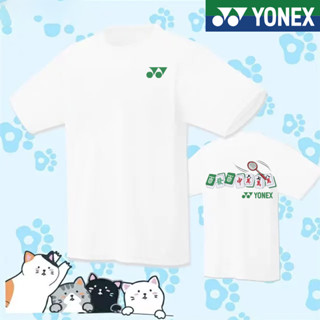 Yonex ใหม่ เสื้อยืดกีฬาแบดมินตัน ระบายอากาศ ซับเหงื่อ สําหรับผู้ชาย และผู้หญิง 2023