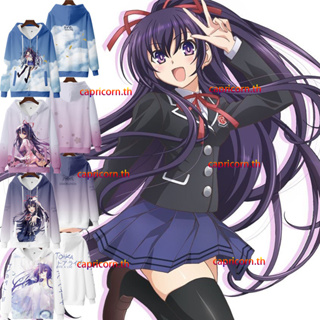 ใหม่ เสื้อกันหนาว เสื้อแจ็กเก็ต แขนยาว มีฮู้ด มีซิป พิมพ์ลายอนิเมะ DATE A LIVE Yatogami Tohka Kotori Itsuka 3D ทรงหลวม สไตล์ญี่ปุ่น แฟชั่นสําหรับผู้ชาย และผู้หญิง