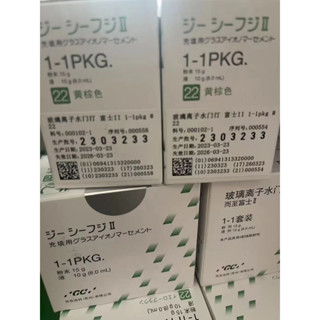 Fuji Ii Cement Ions Glass 15 g. + 10 g.