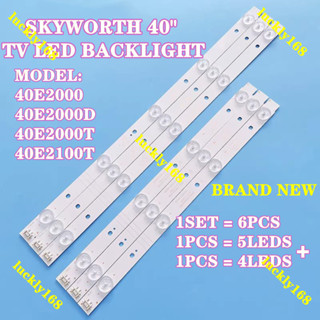 ใหม่ ไฟแบ็คไลท์ 40E2000 40E2000D 40E2000T 40E2100T สําหรับสมาร์ททีวี Skyworth 40 นิ้ว LED 40E2000 40E2000D 40E2100 1 ชุด