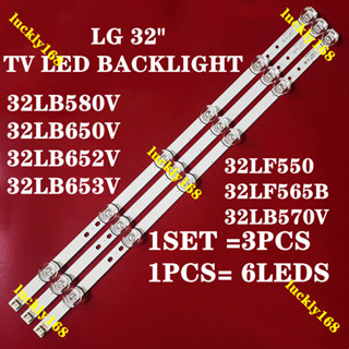 ไฟแบ็คไลท์ LED สําหรับทีวี LG 32 นิ้ว 6916l-1974A 32LB580V 32LB650V 32LB652V 32LB653V 32LF550 32LF565B 32LB570V innotek DRT3.0 32 นิ้ว