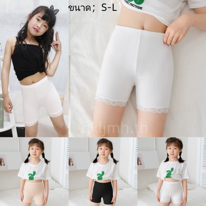 🍒gkljmh.th🍒 กางเกงซับในเด็ก เลกกิ้งขาสั้น สำหรับเด็ก กางเกงซับใน safety pants ซับในเด็กหญิง 3ขวบถึงเด็กโต ประถมกันโป้ ใส่สบายยืดได้ดี