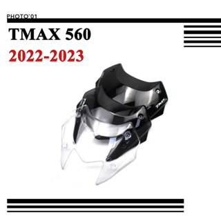 Psler ชิวหน้า บังลม กระจกหน้ารถ กระจกกันลม สําหรับ Yamaha TMAX 560 TMAX560 2022 2023