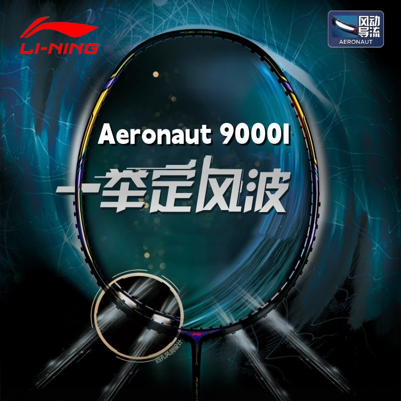 Li Ning Aeronaut 9000I (5U) ไม้แบดมินตัน คาร์บอนไฟเบอร์ สีดํา ทอง สําหรับผู้เล่นออฟเซสซีฟ (ของแท้ 100%)AYPR004