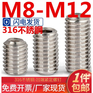 (((M8-M12) สกรูสเตนเลส 316 ทรงหกเหลี่ยม M8M10M12