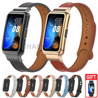 สายนาฬิกาข้อมือหนัง พร้อมเคส แบบเปลี่ยน สําหรับ Huawei Band 8 / 7