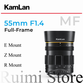 Kamlan 55mm f1.4 เลนส์โฟกัสแมนนวล 55 มม. f1.4 สําหรับกล้องไร้กระจก E/ Z/ R Mount