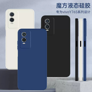 เคสโทรศัพท์ซิลิโคน แบบนิ่ม กันกระแทก สําหรับ Vivo Y76 5G Y30 5G Y75 V7 Y79 V7 Plus V7+ Y16 Y15 Y12 Y17 Y11 Y02S