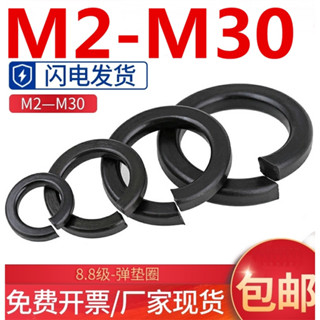 ((M2-M30) แหวนรองสกรู ทรงกลม แบบหนา สีดํา เกรด 8 M2 M3 M4 M5 M6 M8 M10 M12 M14 M16 M18 M20 M24 M30