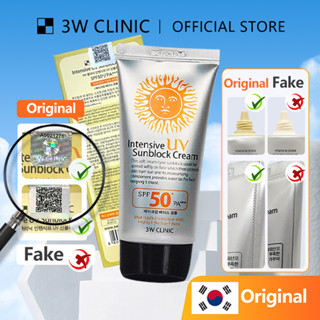 3w CLINIC Intensive UV ครีมกันแดด และครีมกันแดด SPF 50 PA+++ 70 มล.