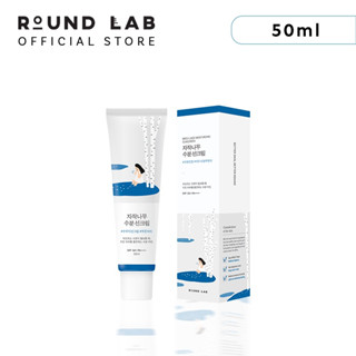 ROUND LAB ครีมกันแดด ทรงกลม SPF50+ PA++++