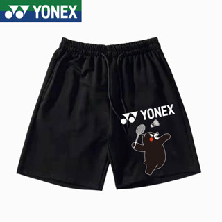 Yonex ใหม่ กางเกงกีฬา ขาสั้น ระบายอากาศ แห้งเร็ว เหมาะกับการวิ่ง เล่นเทนนิส แบดมินตัน ฟิตเนส เทนนิส แฟชั่นฤดูร้อน สําหรับผู้ชาย และผู้หญิง 2023