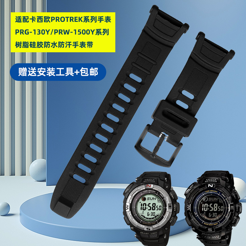 สายนาฬิกาข้อมือซิลิโคนเรซิ่น สําหรับ Casio PROTREK Series PRG-130Y PRW-1500Y