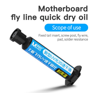 Maant Flywire 3S นาโน UV น้ํามันแห้งเร็ว สําหรับยึดหางปลั๊กสกรูสตั๊ดบัดกรีแผ่นป้องกันความต้านทานส่วนประกอบ