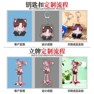 ที่กําหนดเองพวงกุญแจอะคริลิคป้องกันกรณี定制 Standee พวงกุญแจป้าย Pin Custom Made ปรับแต่ง Star การ์ตูนภาพเคลื่อนไหว Party ของขวัญพวงกุญแจภาพเลเซอร์星动漫卡通克力