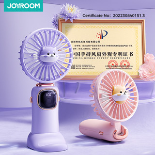 Joyroom พัดลมมือถือ หน้าจอดิจิทัล 10000mAh USB ขนาดเล็ก พกพาง่าย พับได้ อเนกประสงค์ สําหรับตั้งแคมป์กลางแจ้ง