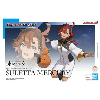 Bandai Figure-rise Standard Suletta Mercury Model Kits