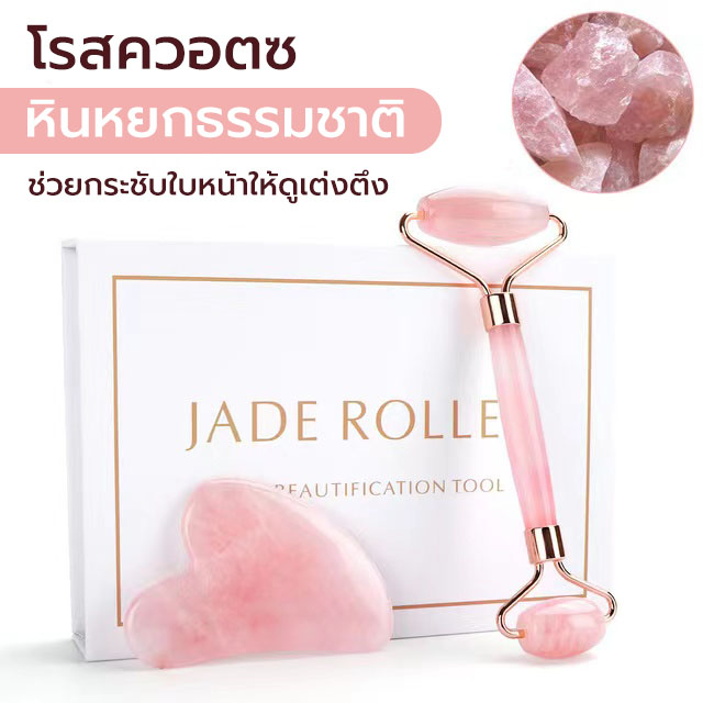 Free Gift Box พร้อมส่ Gua Sha กัวซา Rose Quartz กวซา นวดหน้า หินนวดหน้า หินกัวซา กวซานวดหน้า ที่นวดหน้า หยกนวดหน้า ไม้นวดหน้า jade roller นวดจมูก ดูแลผิวหน้า ทำจากหินธรรมชาติ 100% เครื่องมือความงาม ใช้ในการทำความสะอาดใบหน้า ลดริ้วรอย ฝ้ากระ กระชับรูขุมขน