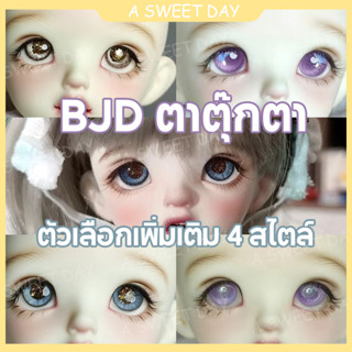 Bid ตาปลาสเตอร์เรซิ่น สามจุด ob116 จุด 4 จุด 3 จุด 10 มม. 8 มม.