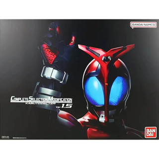 [พร้อมส่ง] Bandai/bandai ใหม่ โมเดลถังเกราะ CSM Kamen Rider KABUTO KABUTO ver.1.5 ของขวัญ สําหรับแฟนหนุ่ม