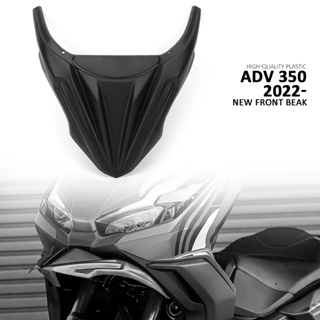 แผ่นขยายบังโคลนหน้า อุปกรณ์เสริม สําหรับ HONDA ADV350 ADV 350 2022 2023