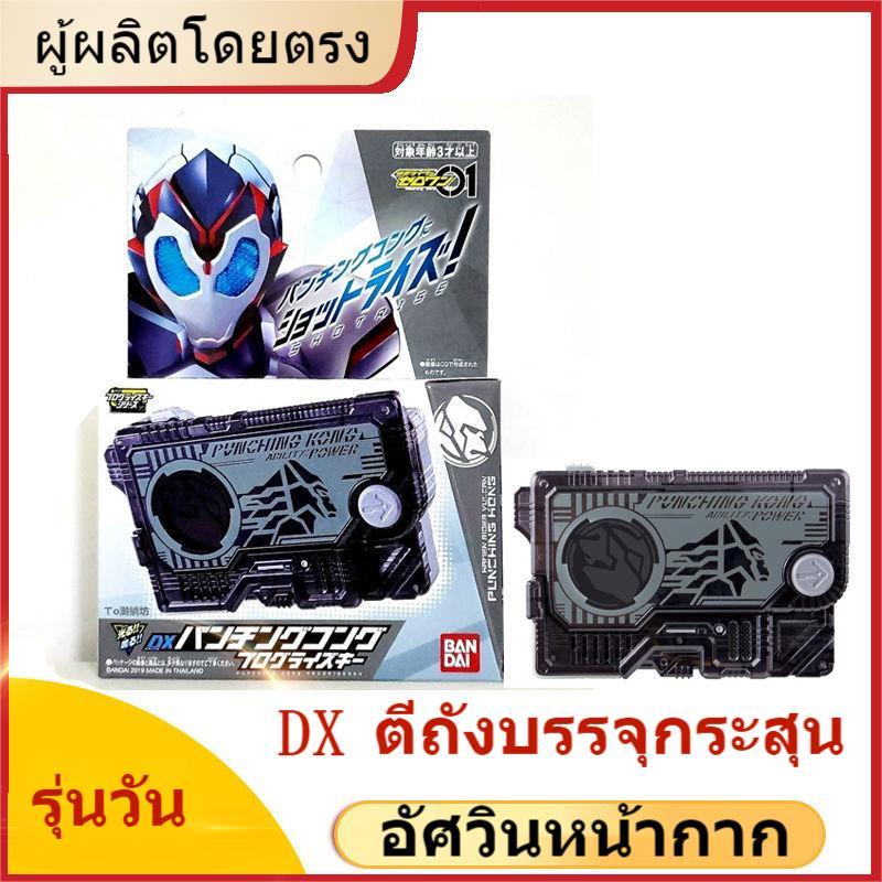 พร้อมส่ง Bandai Kamen Rider 01 Zero-One DX Strike King Kong Orangutan เทปการ์ดช้อน สไตล์ญี่ปุ่น