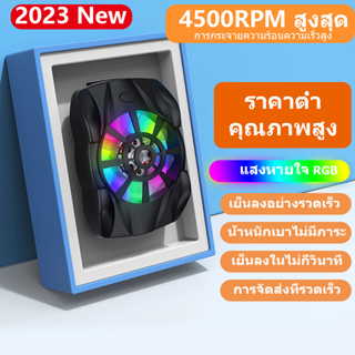 พัดลมระบายความร้อน USB C เสียงเงียบ 4500RPM อุปกรณ์เสริม สําหรับโทรศัพท์มือถือ