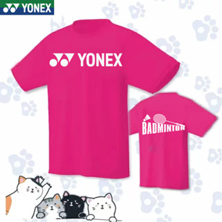 Yonex ใหม่ เสื้อกีฬาแบดมินตัน เทนนิส แขนสั้น ระบายอากาศ แห้งเร็ว สําหรับผู้ชาย และผู้หญิง 2023