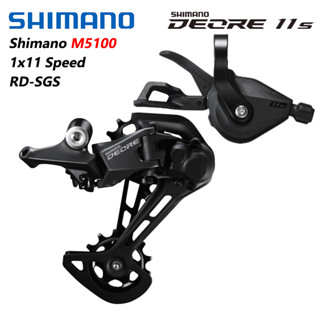 Shimano Deore M5100 เกียร์ขวา 11 ความเร็ว และตีนผีหลัง SGS MTB 11s RD SL