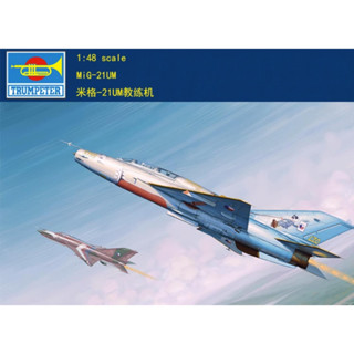 โมเดลทรัมเปเตอร์ 02865 1/48 MiG-21UM