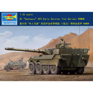 ชุดโมเดลทรัมเปเตอร์ 1/35 01563 B1 Centauro AFV Early (1st series) ROMOR