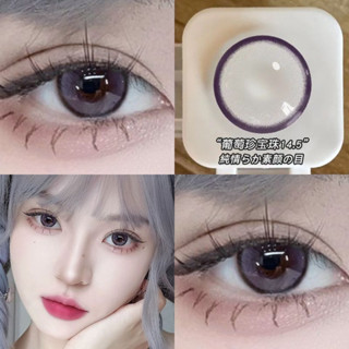 คอนแทคเลนส์สายตาสั้น สีฟ้าองุ่นม่วง สําหรับนักเรียน