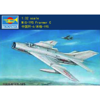 ชุดโมเดลพลาสติก Trumpeter 02207 1/32 MiG-19s Farmer C (F-6)