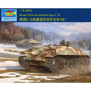 ทรัมเปเตอร์ 1/35 00383 ถังเยอรมัน E-25