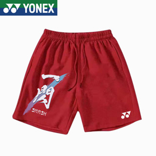 Yonex ใหม่ กางเกงกีฬา ขาสั้น ระบายอากาศ แห้งเร็ว สําหรับทุกเพศ 2023