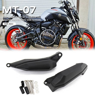 แผ่นกันชนด้านข้างเครื่องยนต์ สําหรับ YAMAHA MT-07 Tracer 7 700 2015-2021