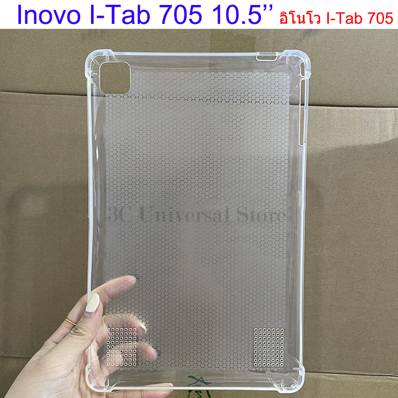 เคสแท็บเล็ต ซิลิโคนนิ่ม TPU ใส หนา 4 มุม กันกระแทก สําหรับ Inovo I-Tab iTAB 705 10.5 นิ้ว 10.5 Inovo I-Tab iTAB 705